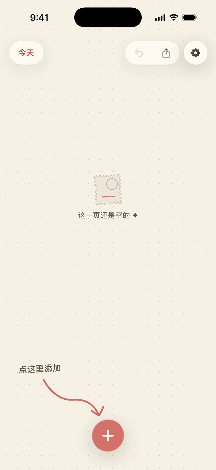 An empty diary page with the add sticker button